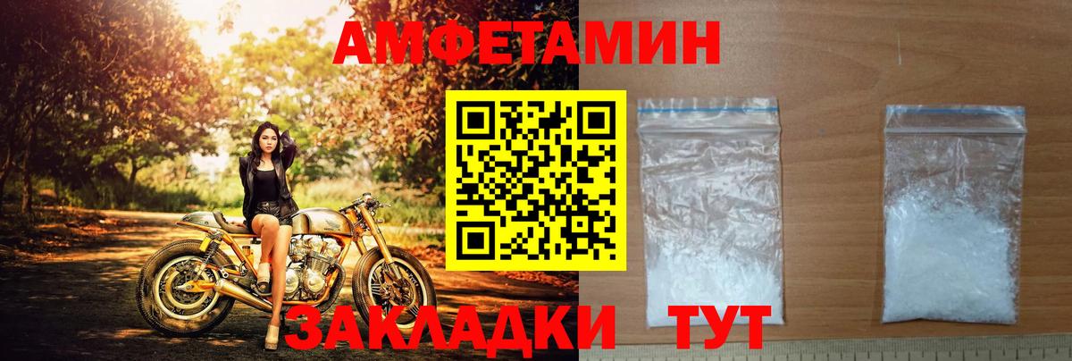 Кропоткин  Amphetamine  Вход с VPN  АМФЕТАМИН VHQ 