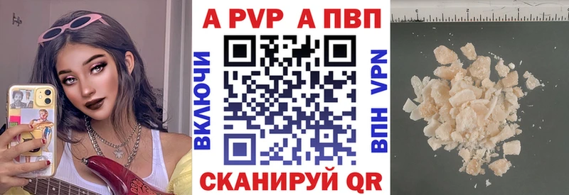 APVP крисы CK Кропоткин