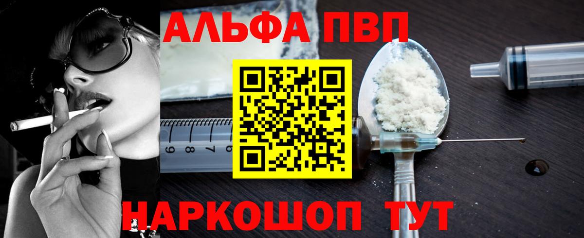Alfa_PVP  Alpha PVP кристаллы  A-PVP крисы CK  Вход с VPN  хочу наркоту  A-PVP СК  Кропоткин 