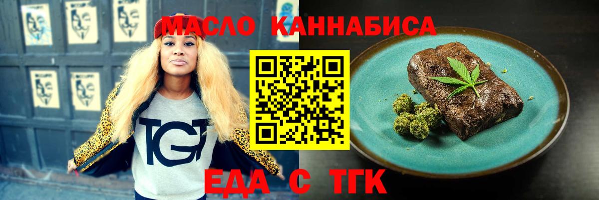 Кропоткин  Canna-Cookies марихуана  Вход с VPN 