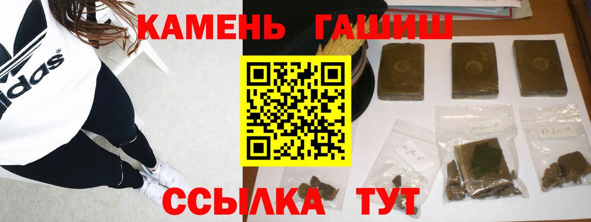 Гашиш ice o lator Кропоткин