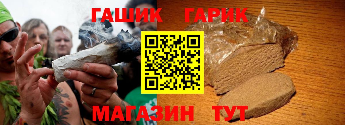 Кропоткин  Гашиш хэш  ГАШИШ  Вход с VPN  ГАШ Ice-O-Lator 