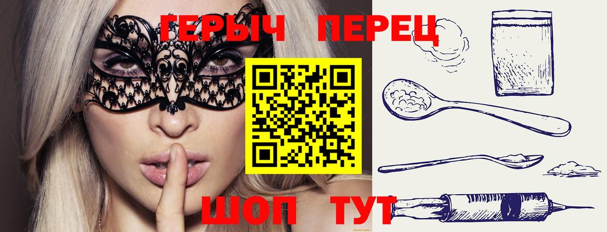 ГЕРОИН хмурый  Вход с VPN  Кропоткин 