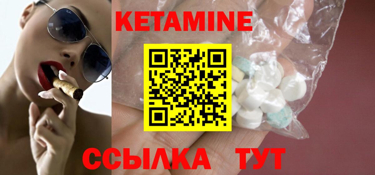 Кетамин ketamine  КЕТАМИН VHQ  Кропоткин  Вход с VPN 