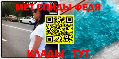метамфетамин Ипатово