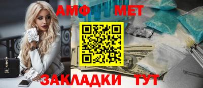 метамфетамин Ипатово