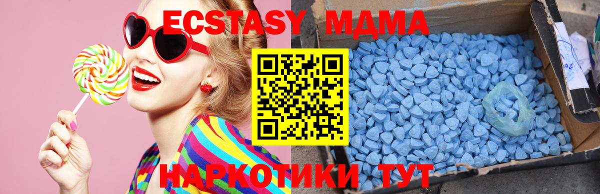 МДМА VHQ Кропоткин