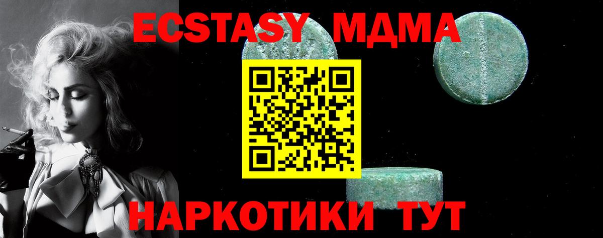 МДМА VHQ  MDMA молли  Вход с VPN  Кропоткин 