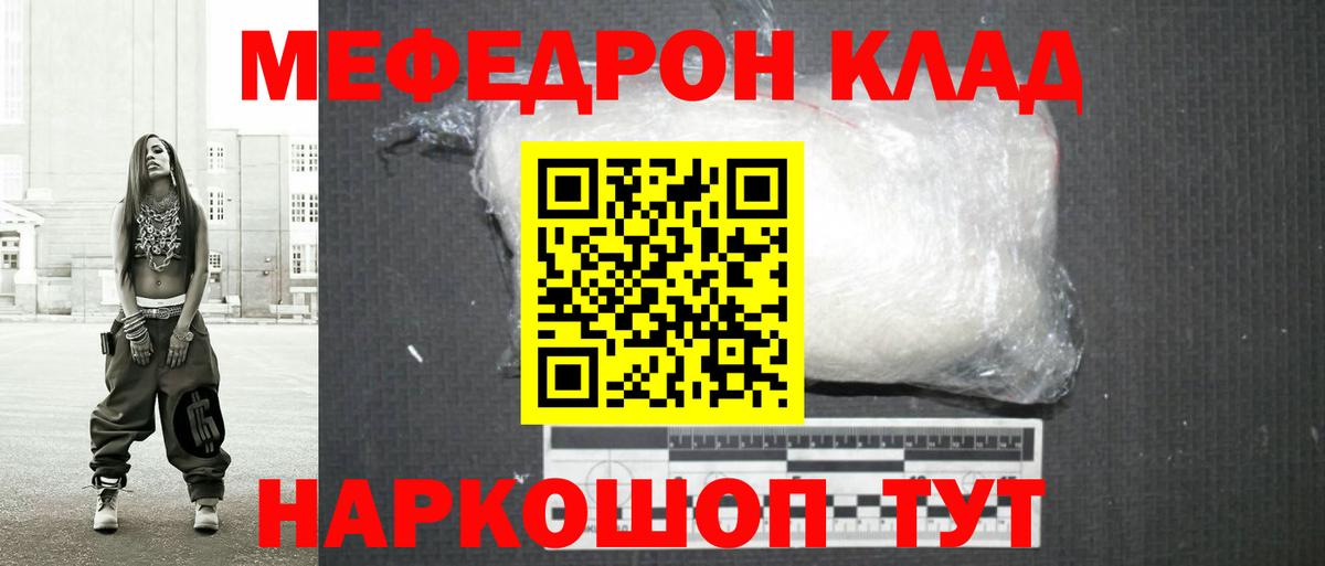 Меф кристаллы Кропоткин