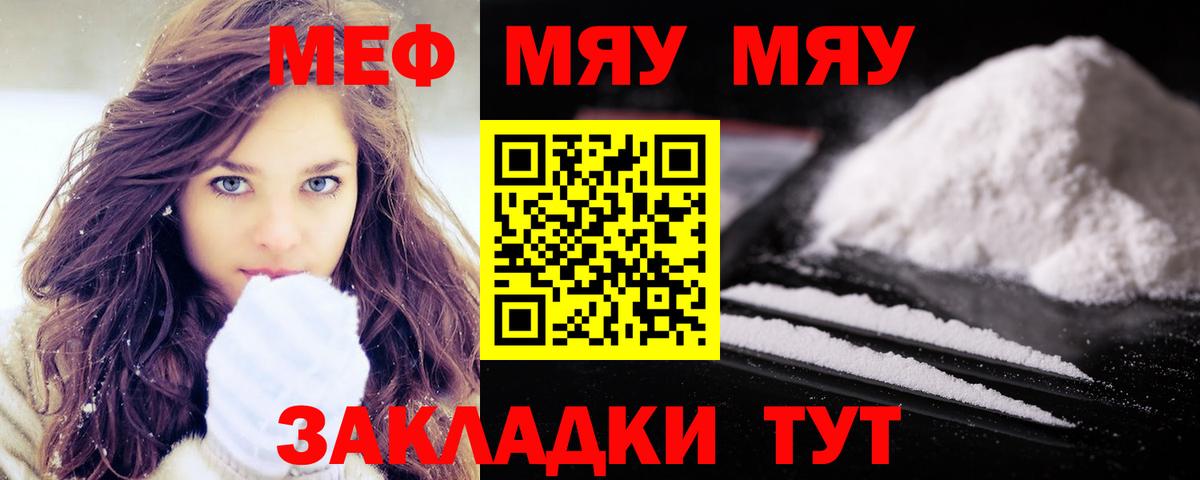 Кропоткин  Мефедрон  Мефедрон mephedrone  Вход с VPN  МЯУ-МЯУ 4 MMC 
