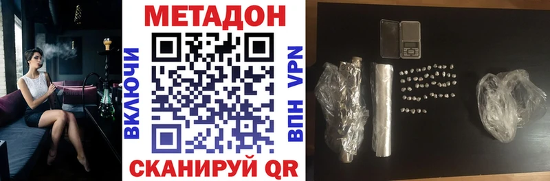МЕТАДОН VHQ как найти закладки Кропоткин