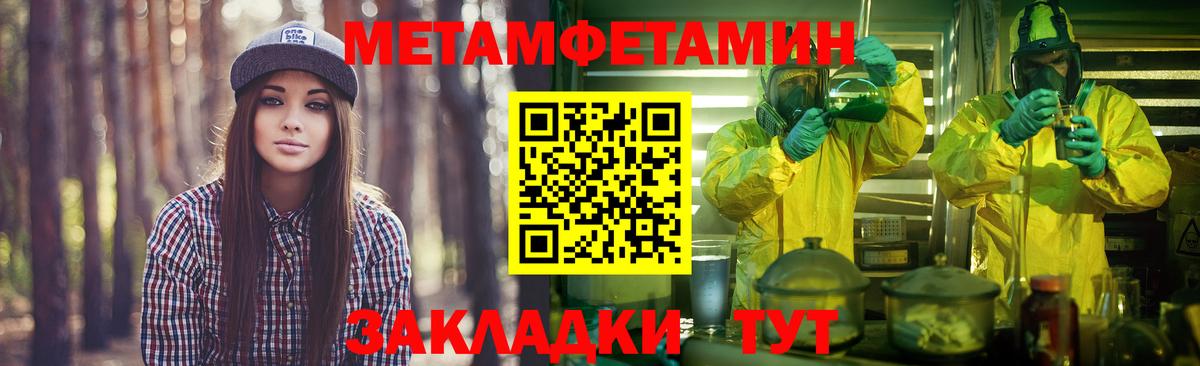 МЕТАМФЕТАМИН Methamphetamine Кропоткин