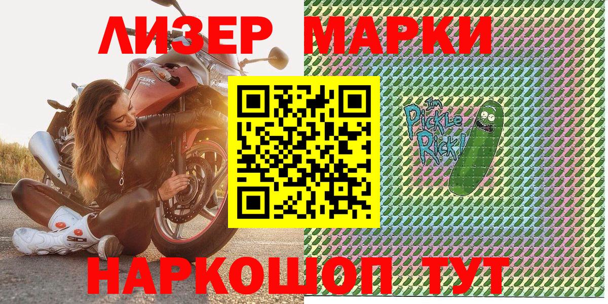 Кропоткин  Марки NBOMe 1500мкг  Вход с VPN  Марки NBOMe 1500мкг 