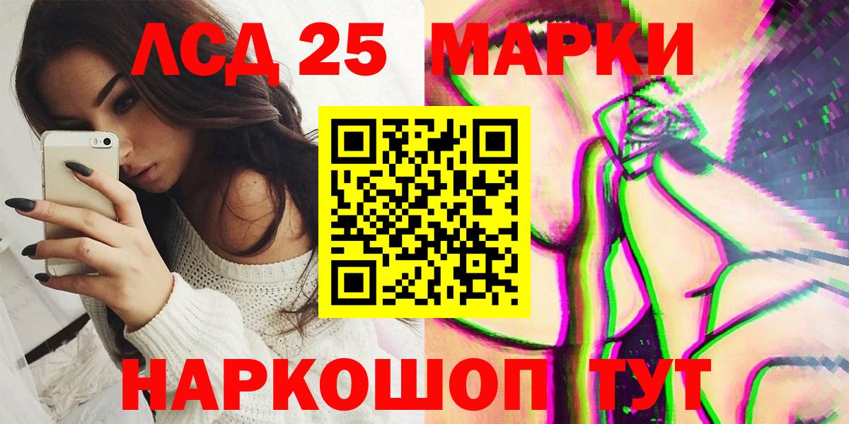 Марки N-bome 1500мкг Кропоткин