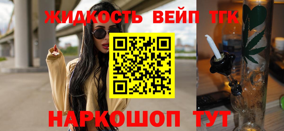 Кропоткин  Дистиллят ТГК гашишное масло  Вход с VPN 