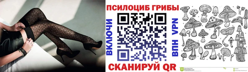 Галлюциногенные грибы MAGIC MUSHROOMS Кропоткин
